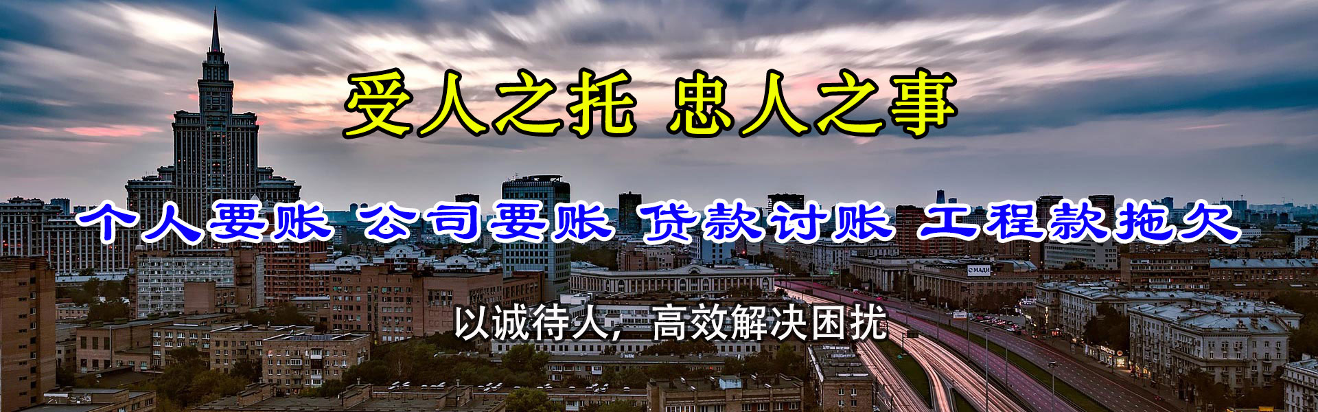 黄州收账公司