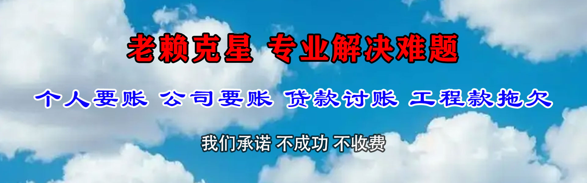 黄州讨钱公司